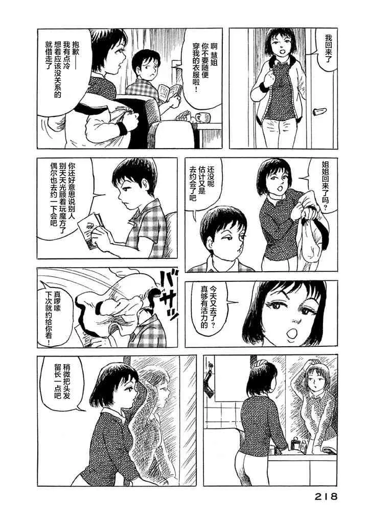 22话 第33页