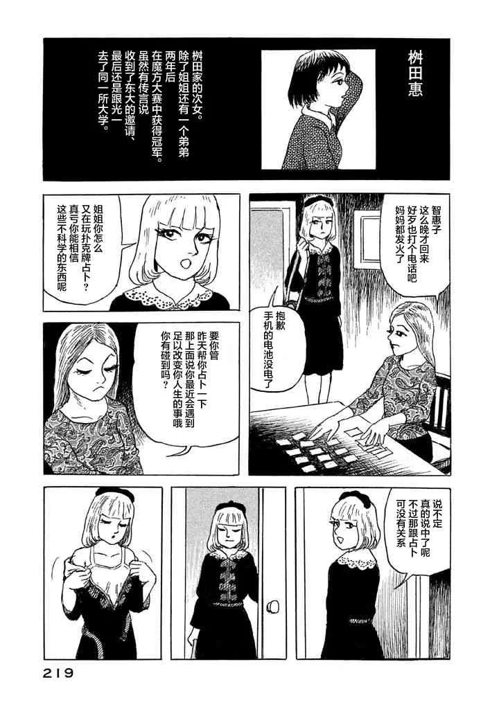 22话 第34页