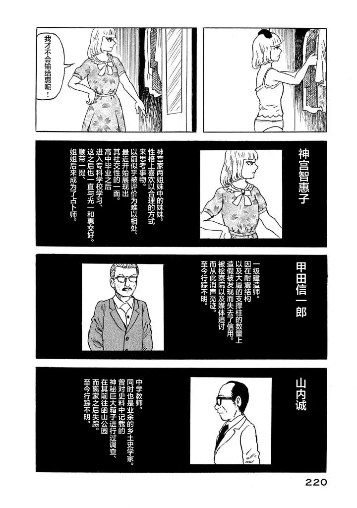 22话 第35页