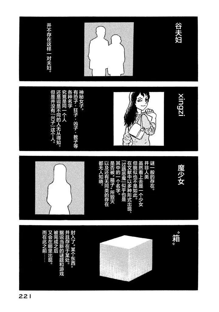 22话 第36页