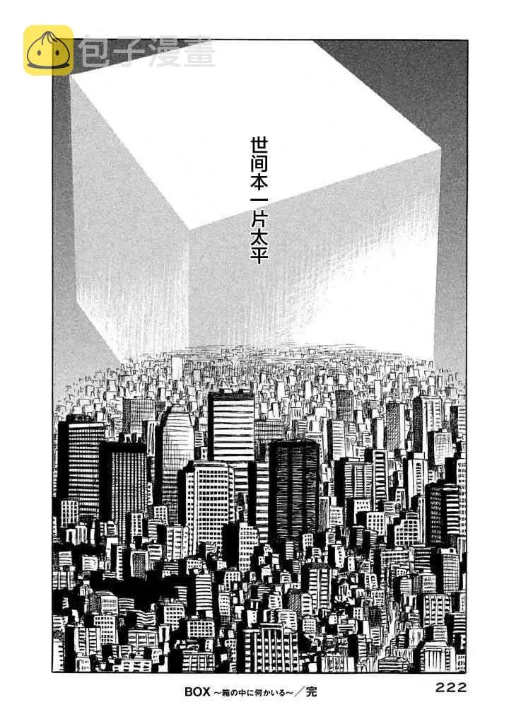 22话 第37页