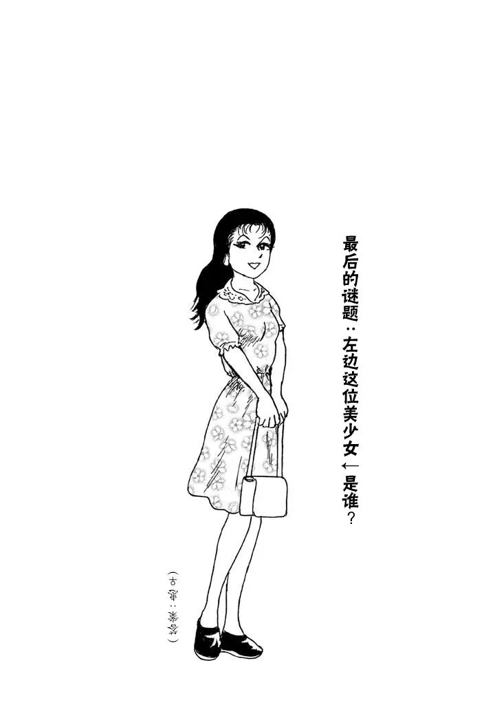 22话 第38页