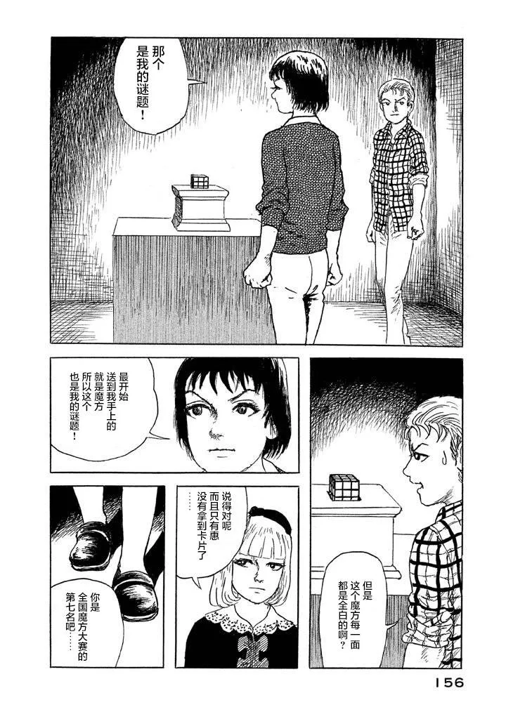 21话 第2页