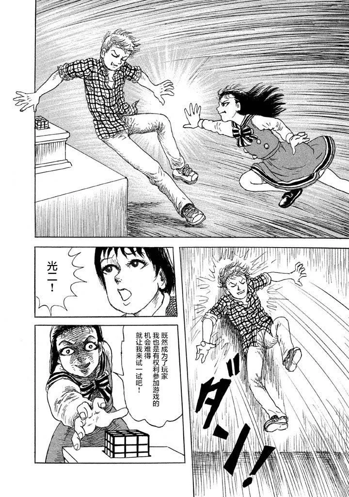 21话 第4页