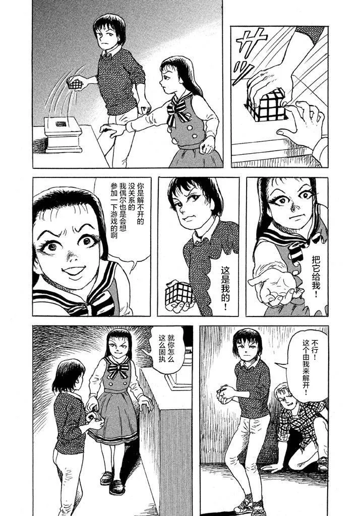 21话 第5页