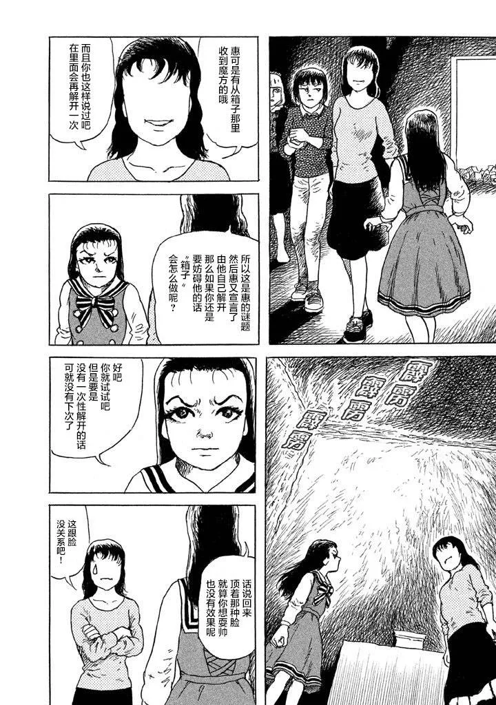 21话 第6页