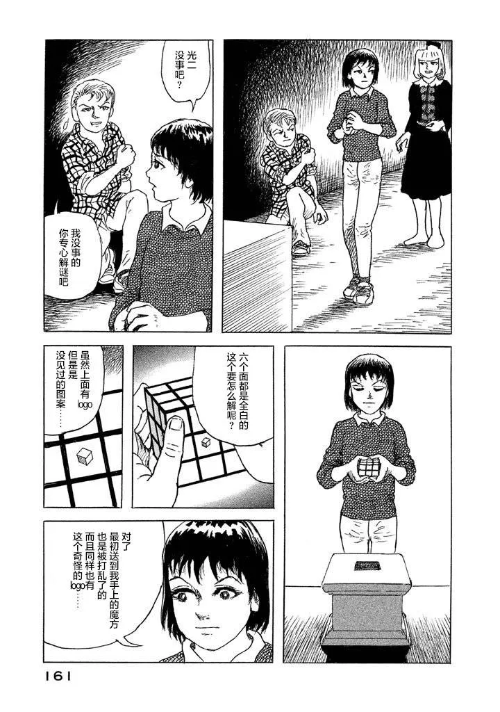 21话 第7页