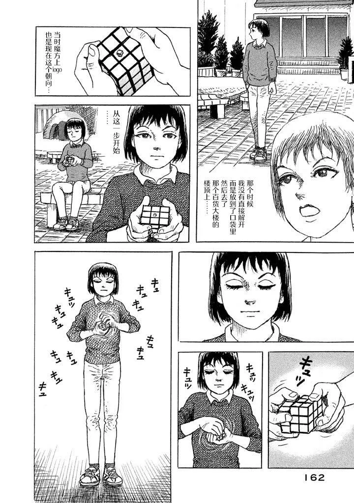 21话 第8页