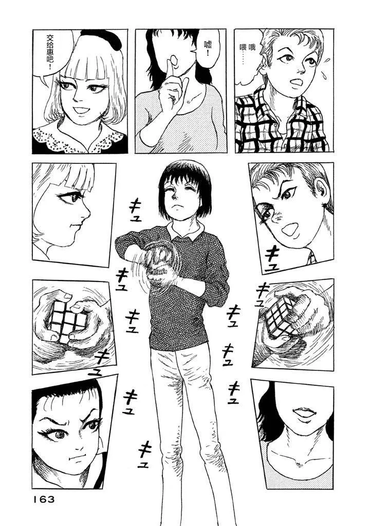 21话 第9页