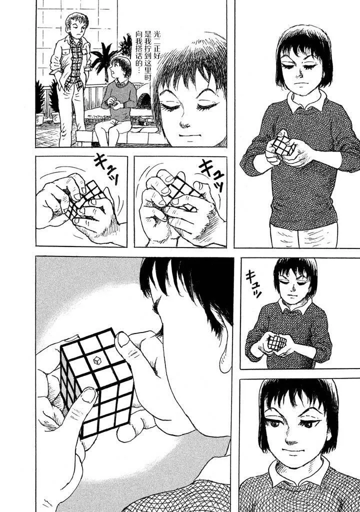 21话 第10页