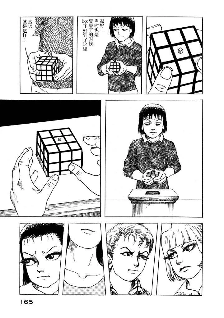 21话 第11页