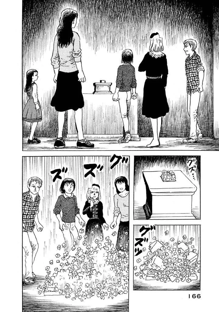 21话 第12页