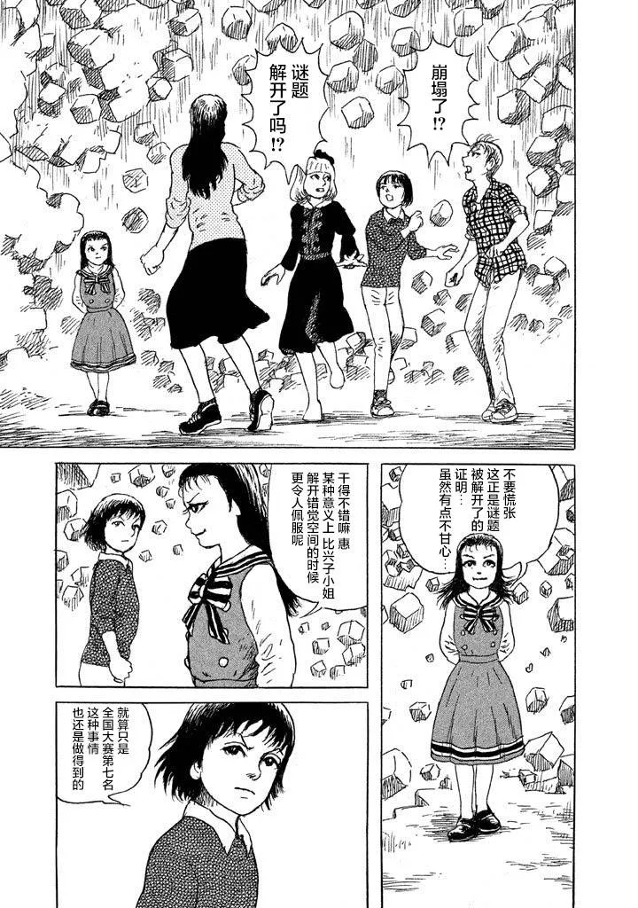 21话 第13页