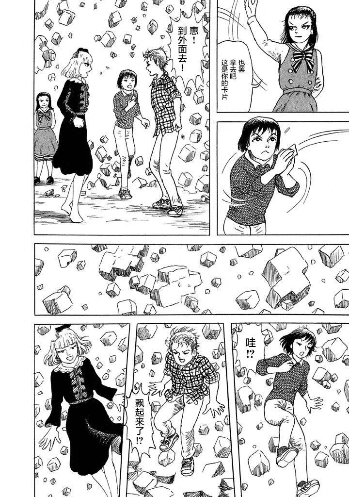21话 第14页