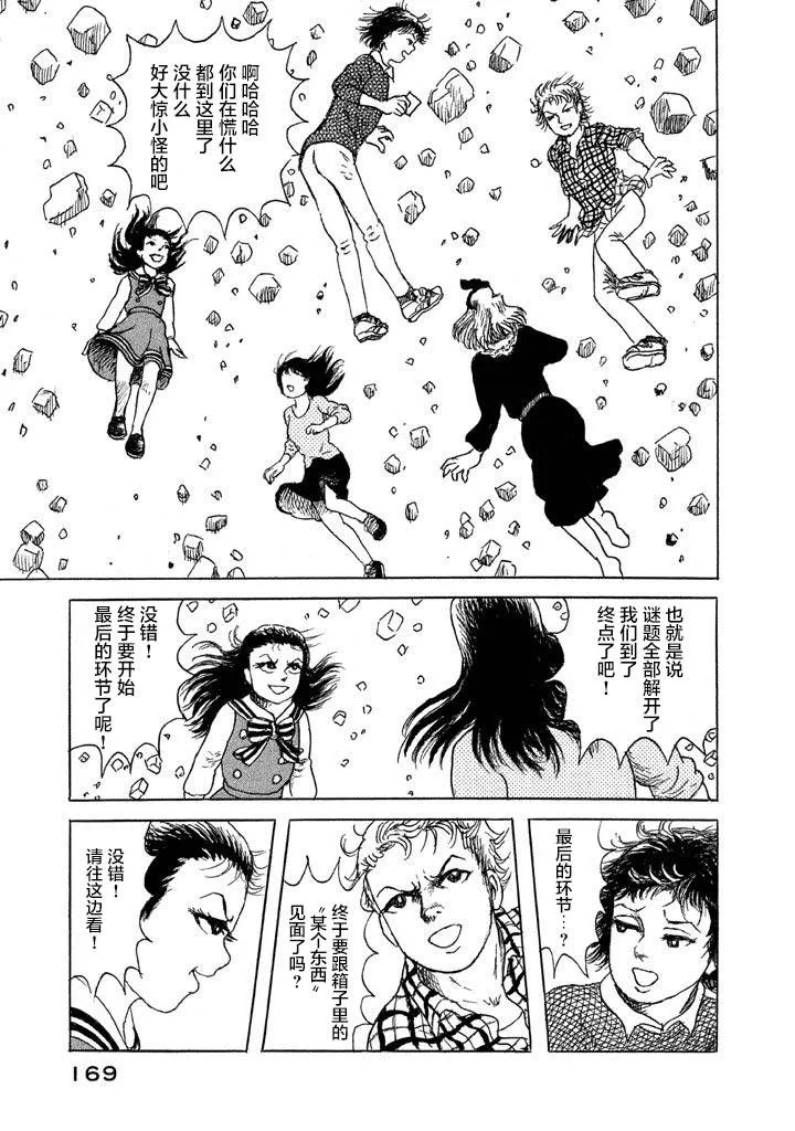 21话 第15页