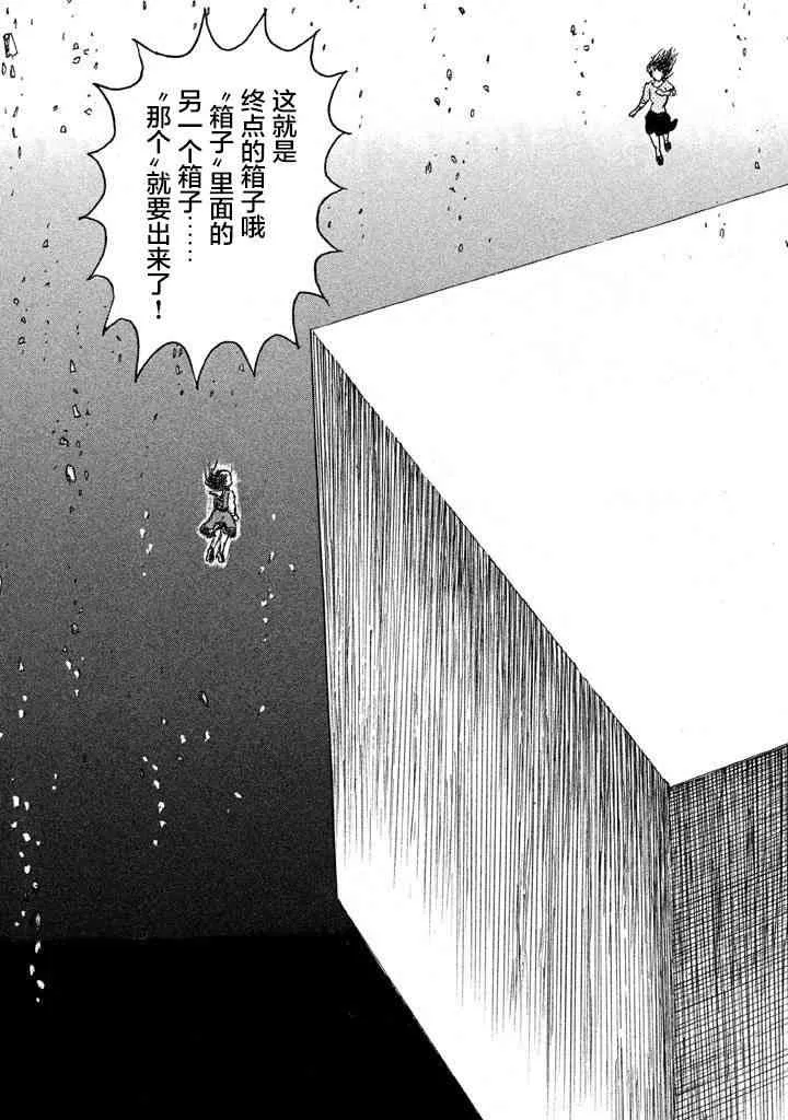 21话 第17页