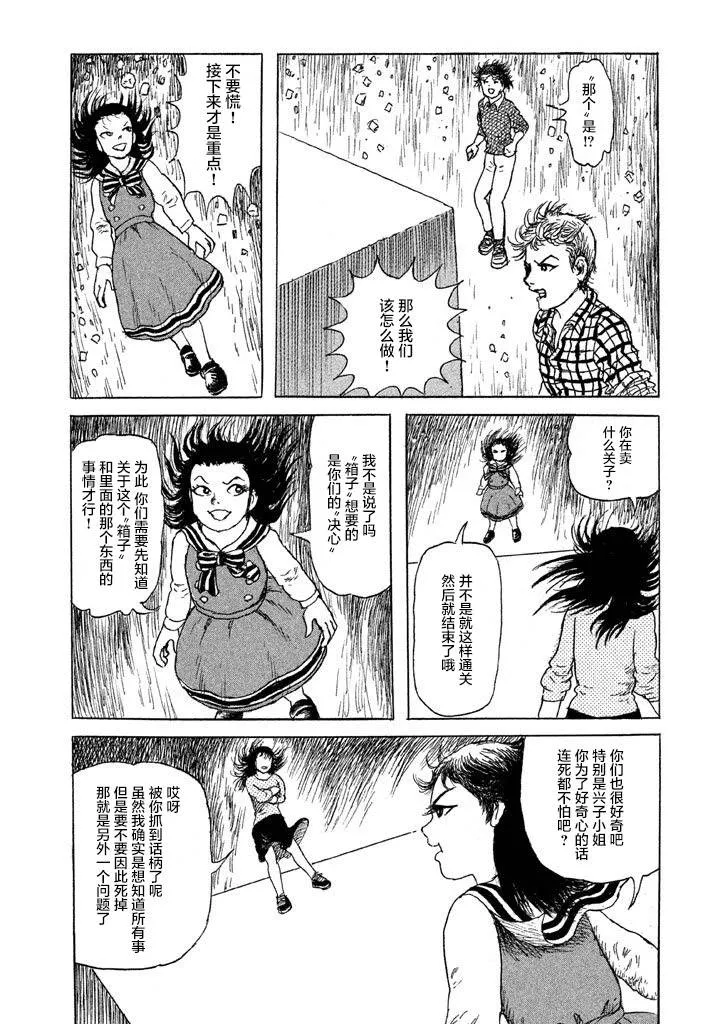 21话 第18页