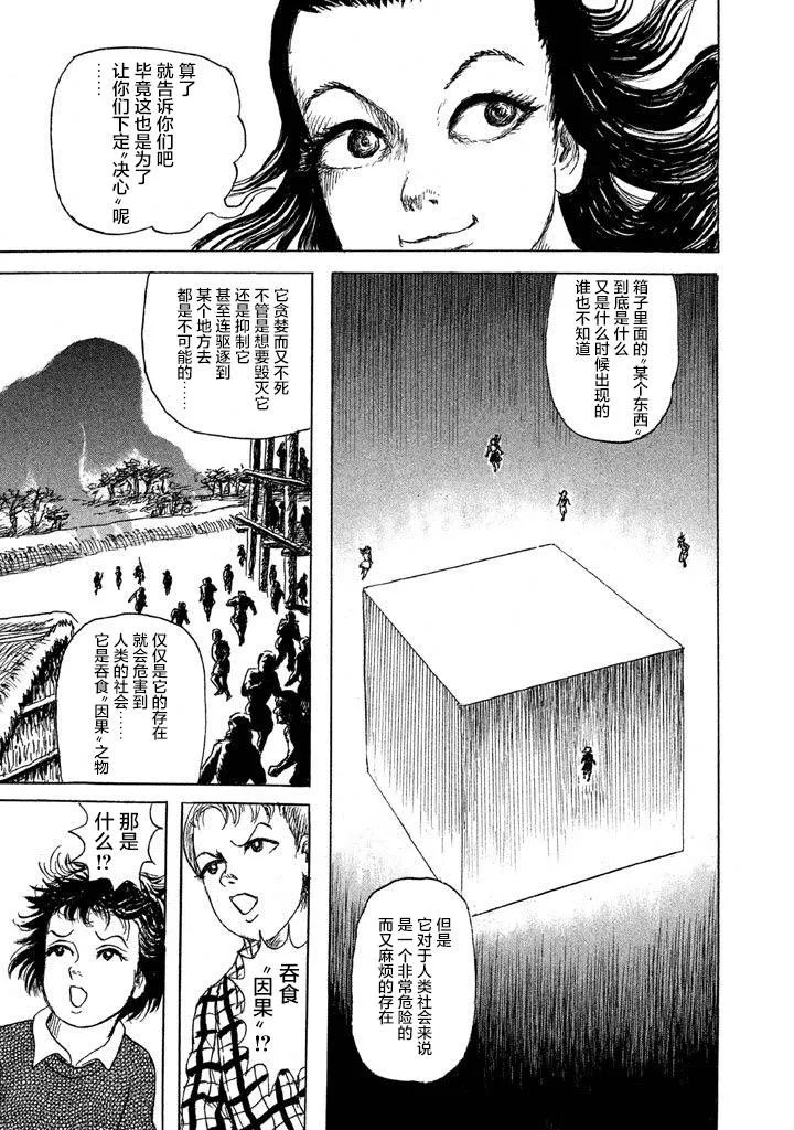 21话 第19页