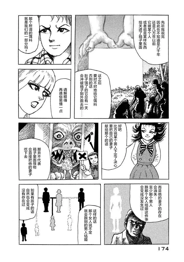 21话 第20页