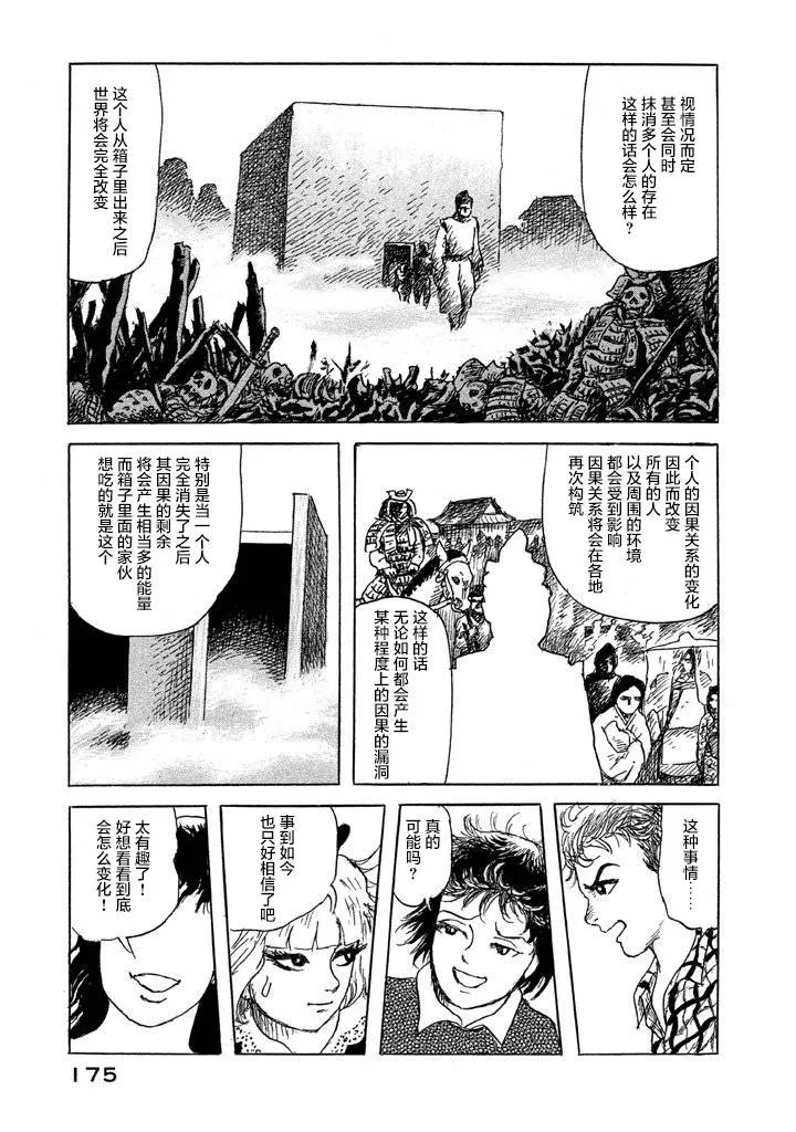 21话 第21页