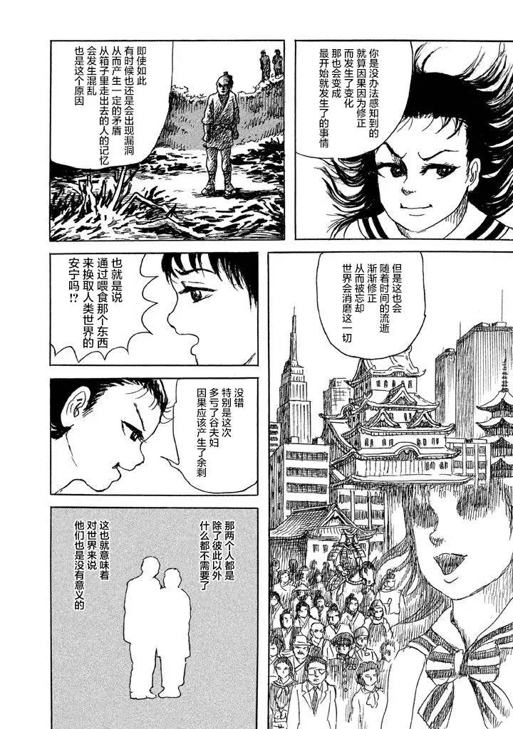 21话 第22页