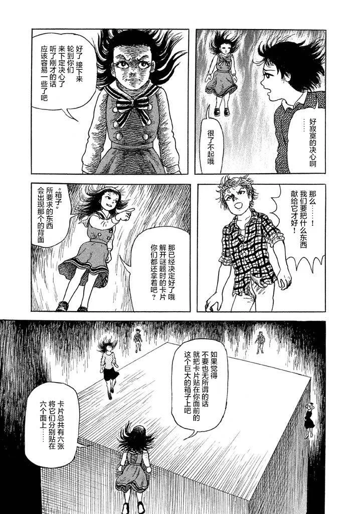 21话 第23页
