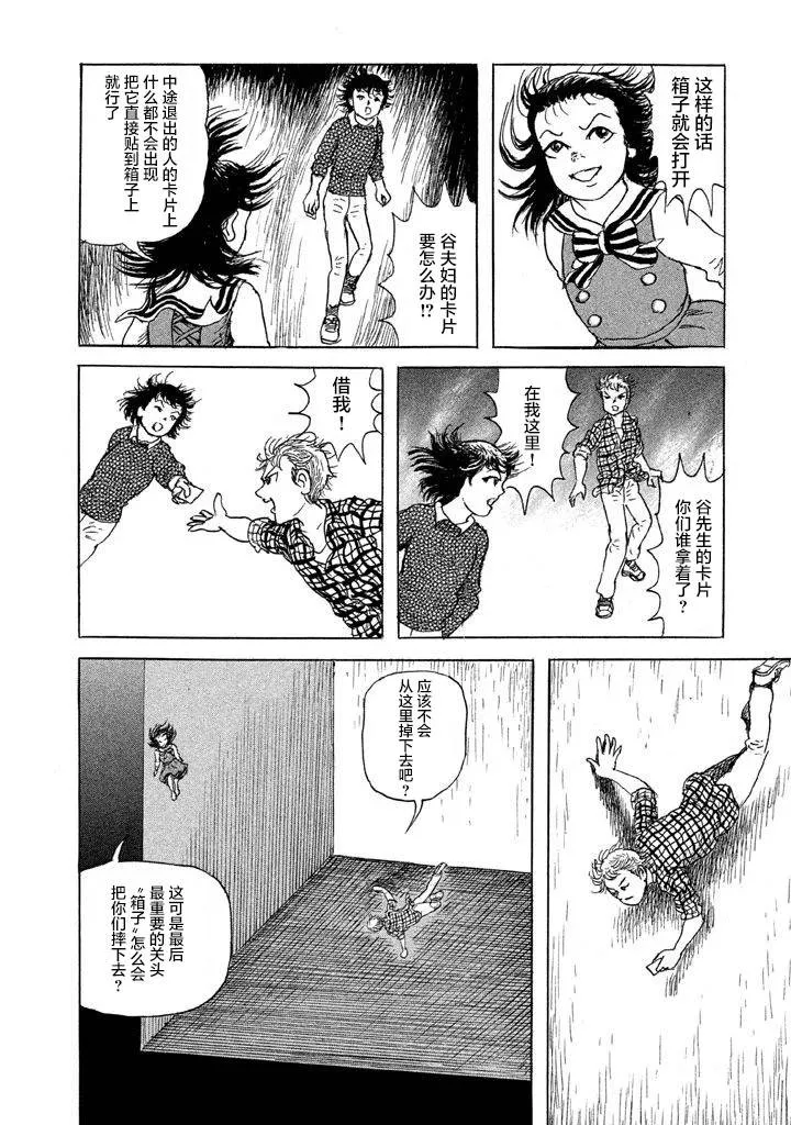 21话 第24页