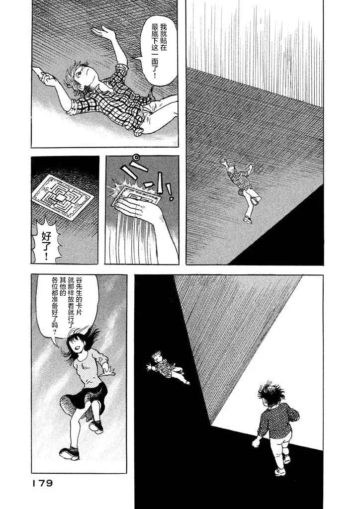 21话 第25页