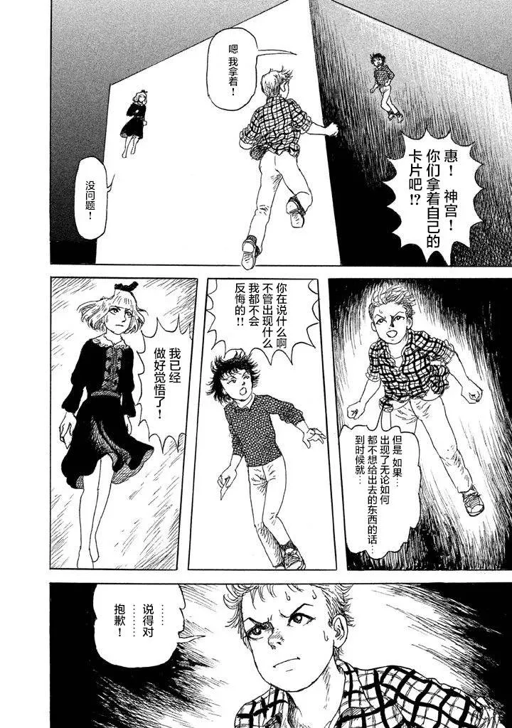 21话 第26页
