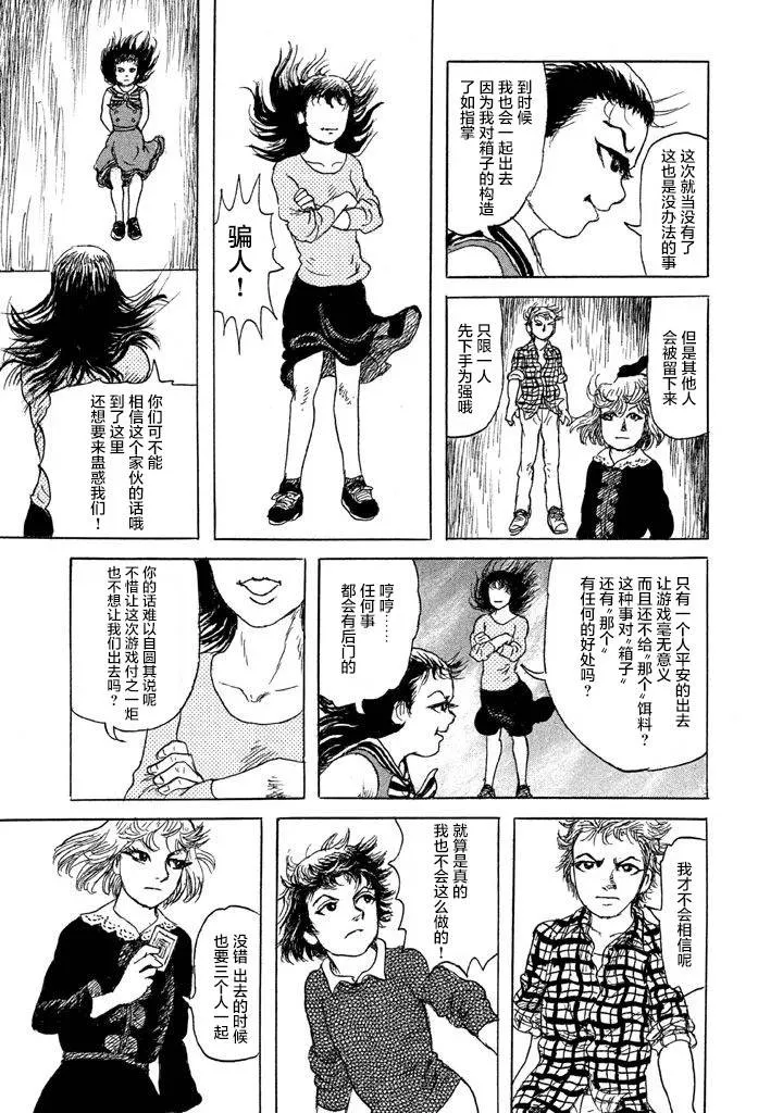 21话 第29页