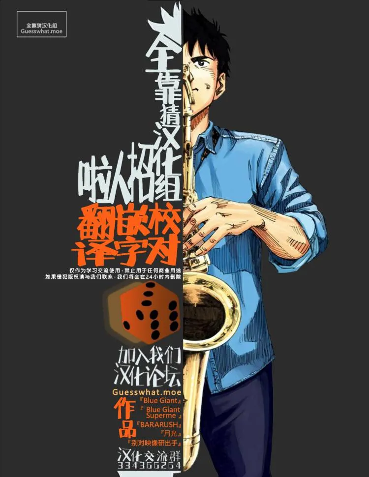 21话 第31页