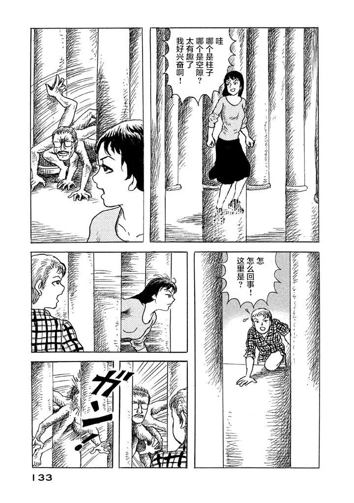 20话 第3页