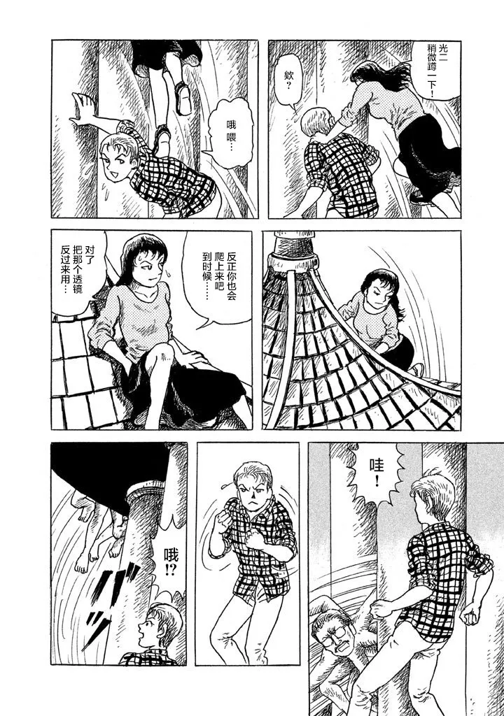 20话 第4页
