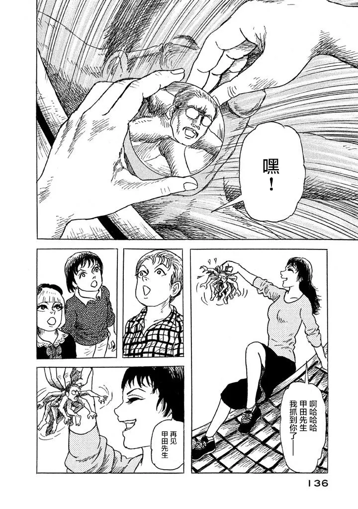 20话 第6页