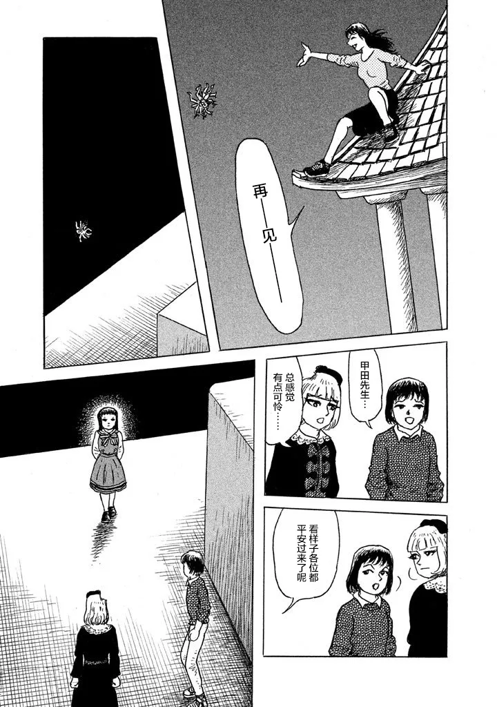 20话 第7页