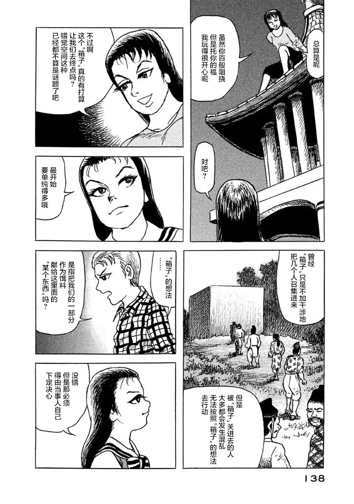 20话 第8页