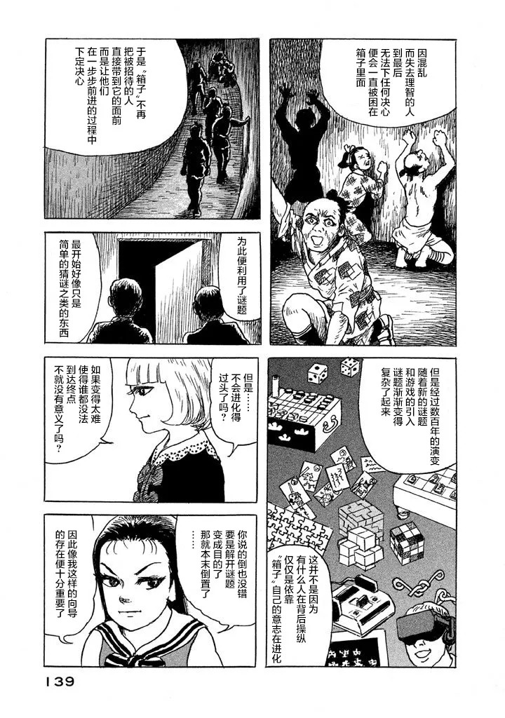 20话 第9页