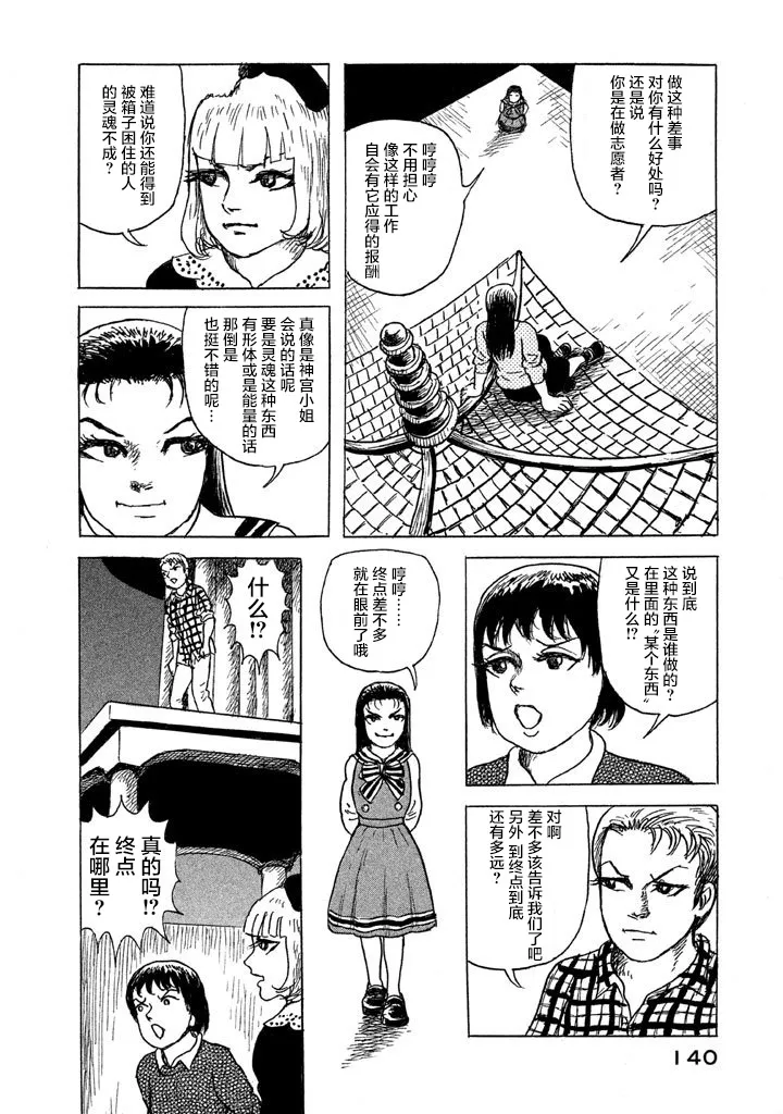 20话 第10页