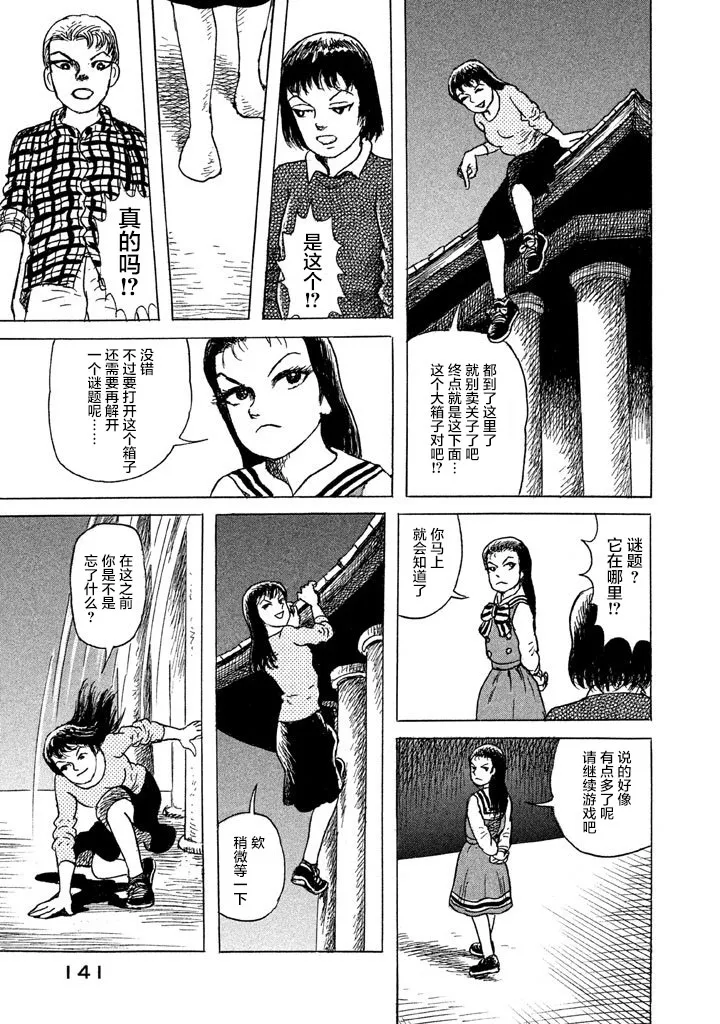 20话 第11页