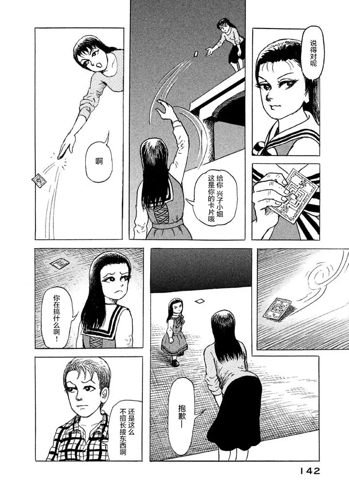 20话 第12页