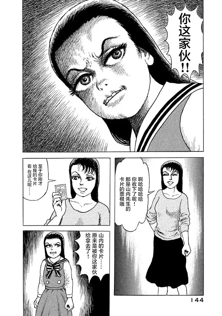 20话 第14页