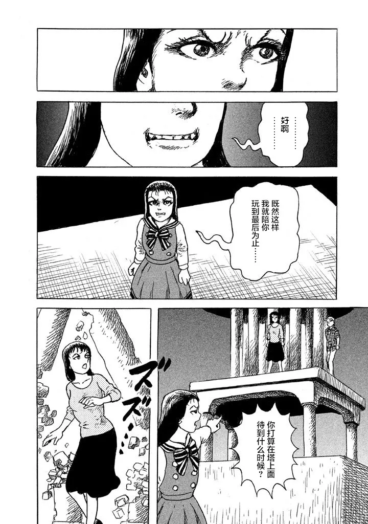 20话 第16页