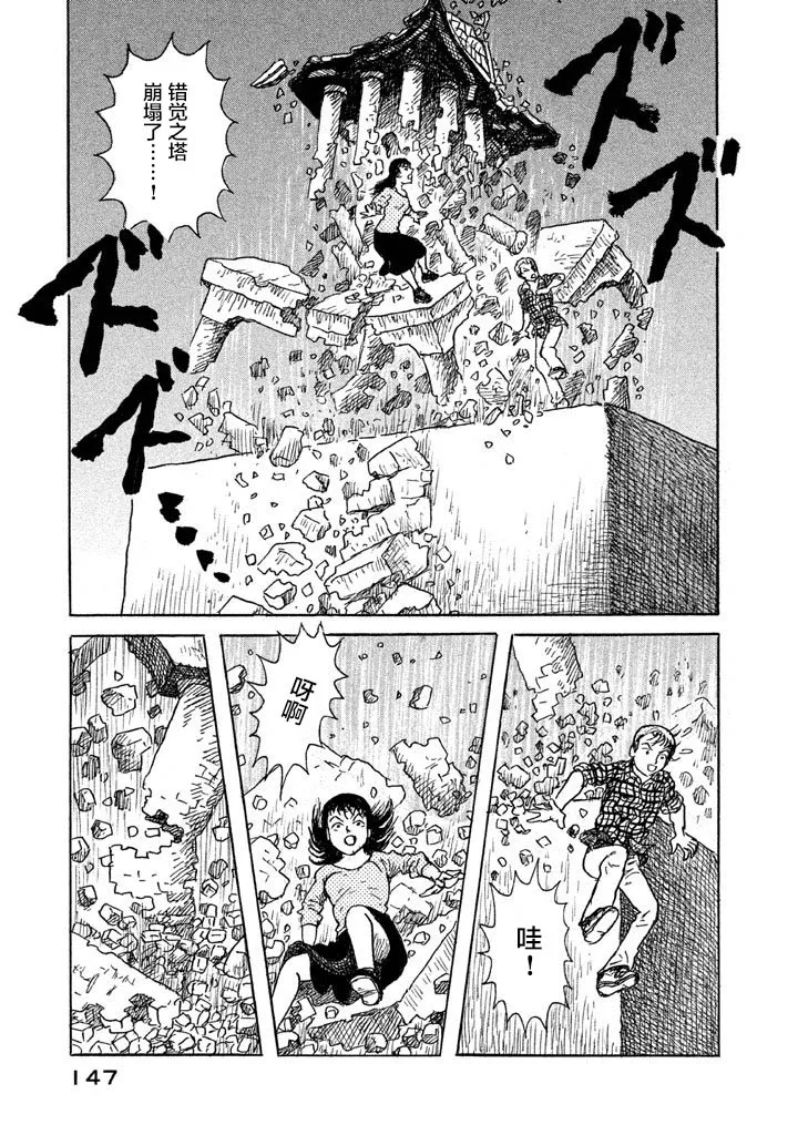 20话 第17页