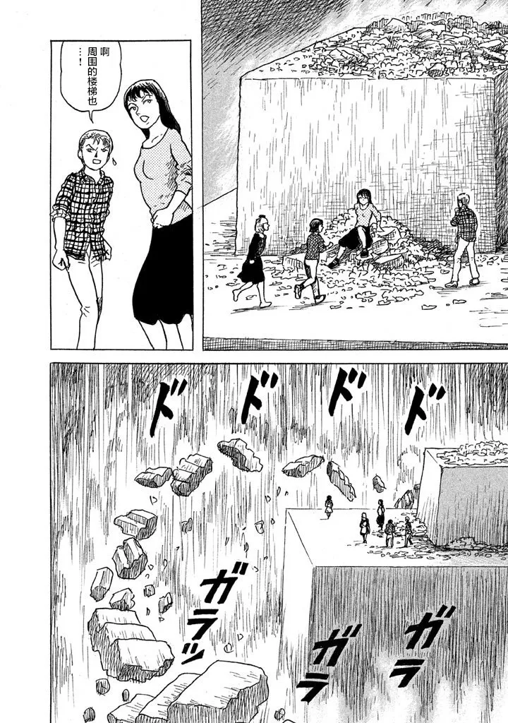 20话 第18页