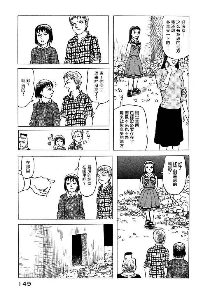 20话 第19页