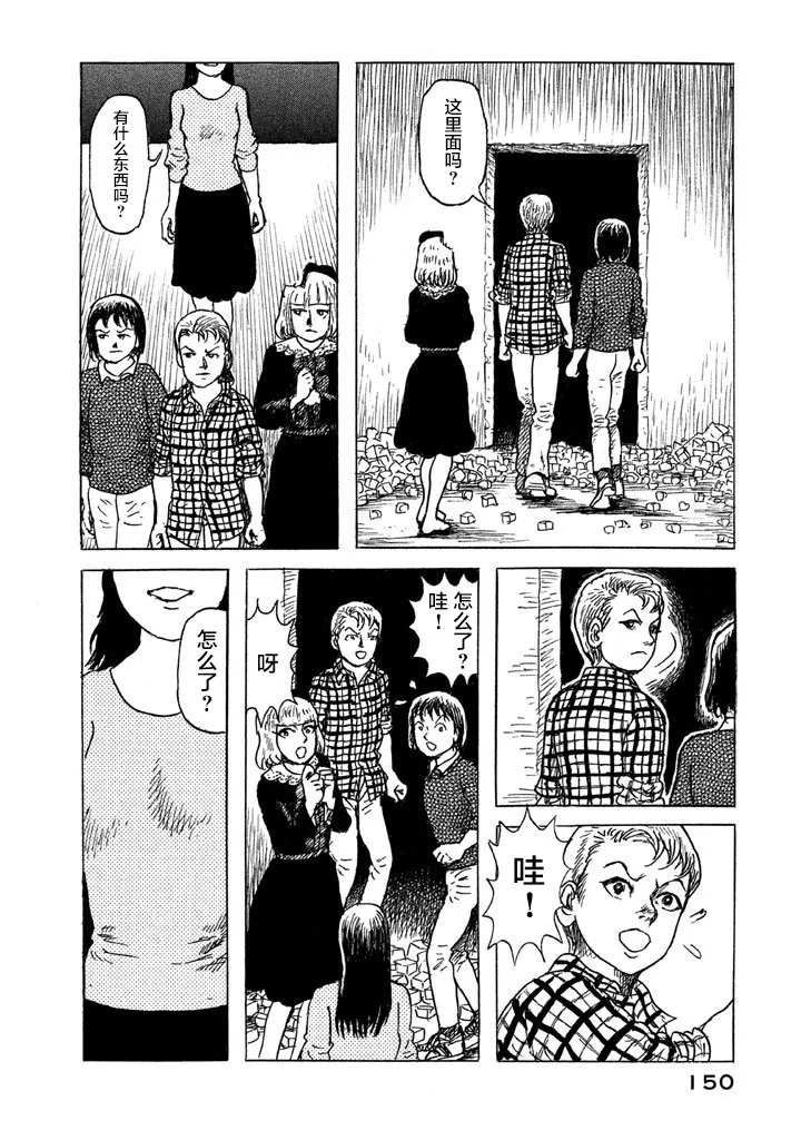 20话 第20页