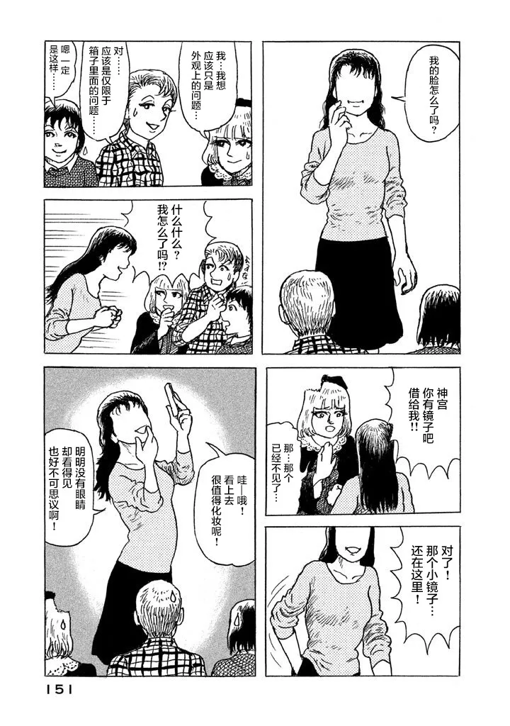20话 第21页