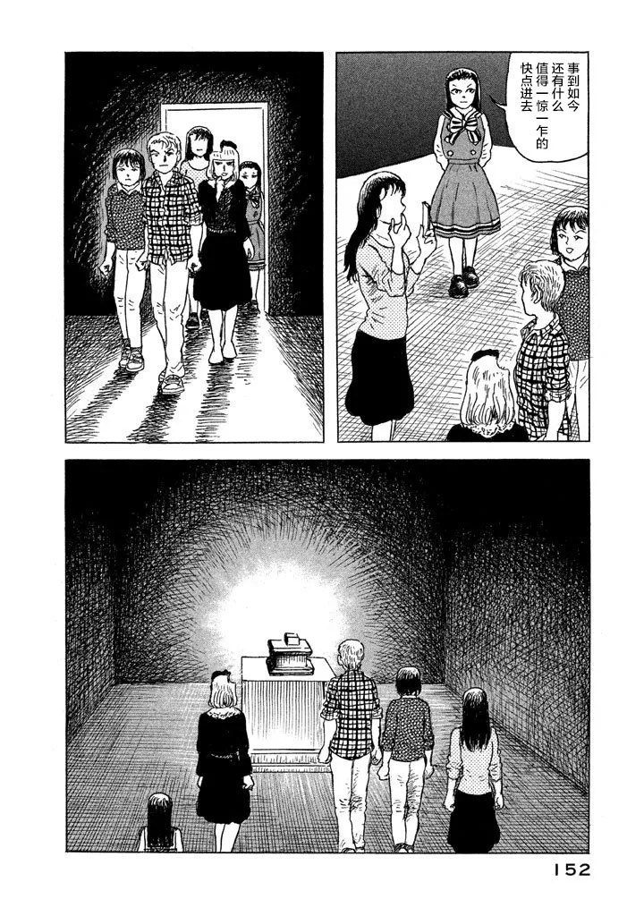20话 第22页