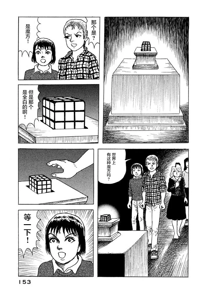 20话 第23页