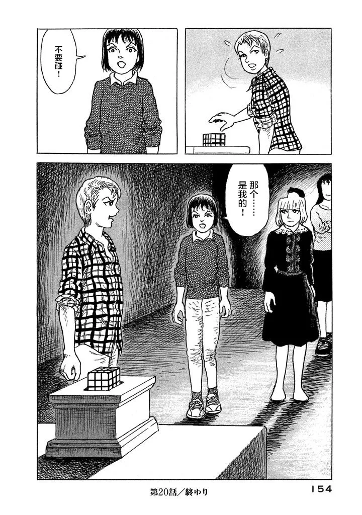 20话 第24页